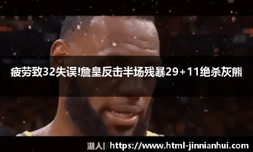 jinnianhui