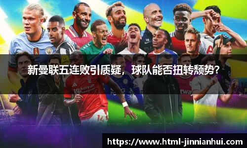 jinnianhui