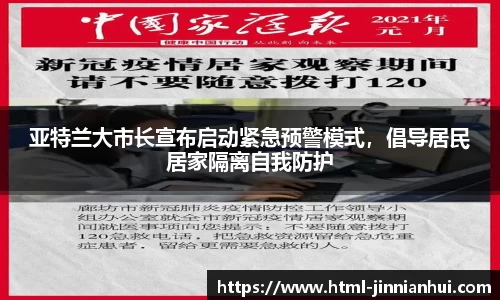 jinnianhui