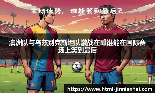 jinnianhui