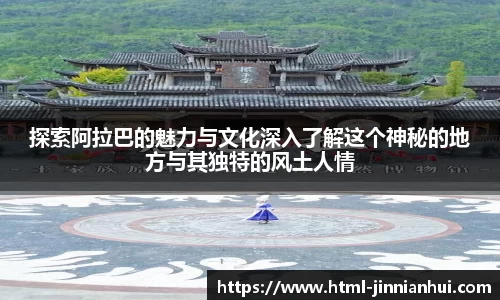 jinnianhui