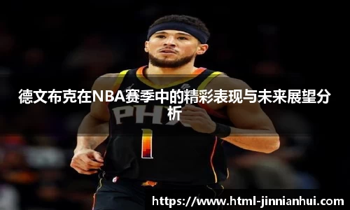 jinnianhui