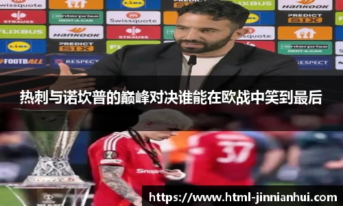 jinnianhui