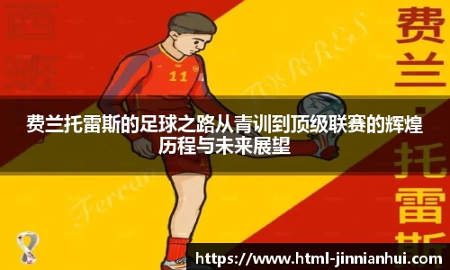 jinnianhui