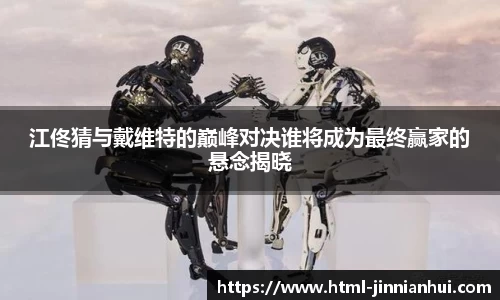 jinnianhui