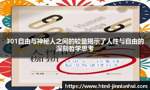 jinnianhui